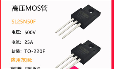 求MOS管型號推薦！