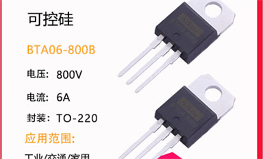 可控硅使用廣泛嗎？